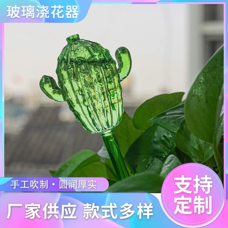 创意家用彩色玻璃浇花器绿植自动球浇水盆栽摆件园艺工具卡通异形 ¥ 3 新人价 5200+件 退货包运费 3天达 先采后付 回头率62% 扬州同旭工艺品有限公司