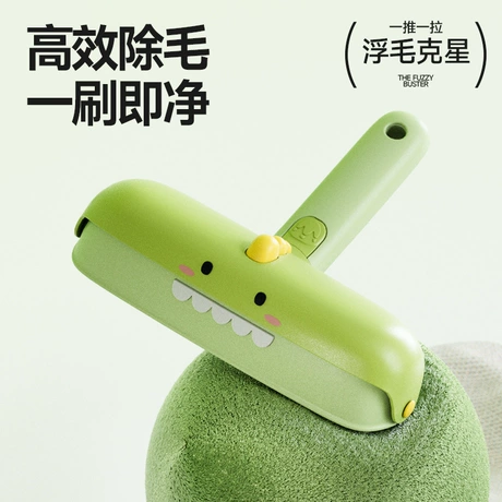 宠物除毛刷恐龙造型猫狗毛清理器衣服猫窝沙发刮毛去毛刷清洁用品 首单减1元 ¥ 8 .5 新人价 10+件 退货包运费 先采后付 官方物流 回头率62% 义乌市硕喵宠物用品有限公司