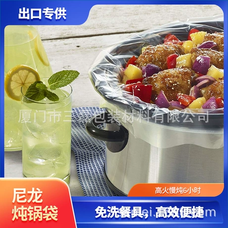 家用一次性电慢炖锅内衬袋 OEM食品级耐高温慢炖锅内衬袋 外贸 ¥ 2 包邮 退货包运费 先采后付 厦门市三磊包装材料有限公司 运费: 获取 下单价: 获取 起订量: 获取 发货时间: 获取 年销量: - 年销售额: - 上架时间: 2022-04-18 (1524天) 开店日期: 1997-12-14 (28.6年) 综合服务分: - 产品ID