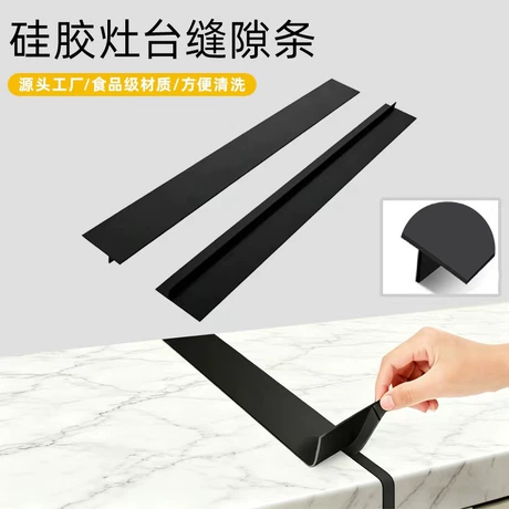 厨房灶台缝隙密封条厨房防油污硅胶煤气灶耐高温可裁剪挡油防水条 首单减1元 ¥ 0 .3 新人价 退货包运费 后天达 7天无理由 回头率52% 义乌市卡驰日用品有限公司