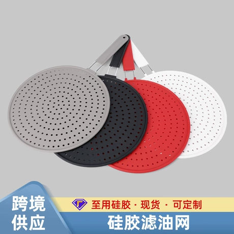 家用厨房工具不锈钢硅胶滤油网 多功能油隔圆形锅盖挡油网滤油网 ¥ 9 .5 300+件 退货包运费 后天达 先采后付 回头率66% 阳江市至用家居用品有限公司 运费: 获取 下单价: 获取 起订量: 获取 发货时间: 获取 年销量: 67 年销售额: ¥636.50 上架时间: 2025-05-23 (365天) 开店日期: 2011-10-30
