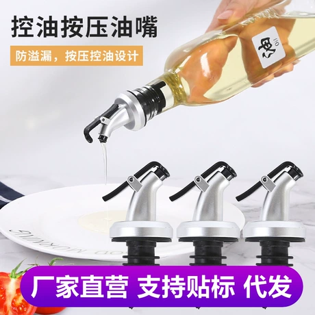 倒油嘴 可控密封油瓶嘴 油瓶塞子厨房按压式倒酱油醋壶塞调料瓶厂 分享再减3元 ¥ 0 .39 3.1万+件 退货包运费 先采后付 官方物流 回头率48% 义乌市誊云日用品厂