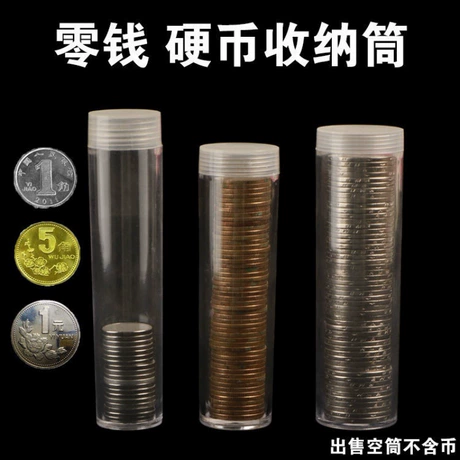 硬币收纳神器钱币收纳盒一元硬币收纳盒多功能硬币收纳盒透明硬币 ¥ 0 .37 2200+件 退货包运费 3天达 先采后付 回头率49% 义乌市林曦宁电子商务有限公司 运费: 获取 下单价: 获取 起订量: 获取 发货时间: 获取 年销量: 1000 年销售额: ¥370.00 上架时间: 2026-01-21 (122天) 开店日期: - 综合服务