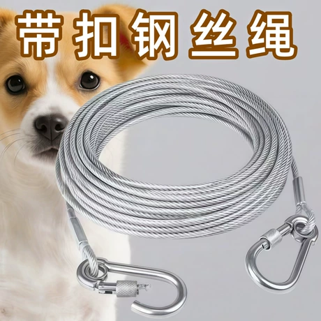 加粗钢丝狗链牵引绳加长狗绳拴狗链子大型犬小中型犬防咬拴狗绳子 首单减1元 ¥ 2 .45 每条¥2.45 1100+件 退货包运费 后天达 先采后付 回头率54