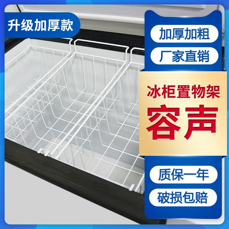适配容声冰柜内部置物架冷柜收纳吊篮食品筐挂框分类分类储物挂篮 ¥ 11 .2 全网3900+件 退货包运费 后天达 先采后付 回头率42% 滁州高佳塑业有限公司 运费: 获取 下单价: 获取 起订量: 获取 发货时间: 获取 年销量: 227 年销售额: ¥2542.40 上架时间: 2026-02-26 (99天) 开店日期: - 综合服务分: