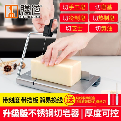 膳道升级版不锈钢切皂器牛油果切片器切黄油芝士神器商用切手工皂 ¥ 59 800+件 退货包运费 官方物流 回头率51% 广东膳道厨具有限责任公司 运费: 获取 下单价: 获取 起订量: 获取 发货时间: 获取 年销量: 43 年销售额: ¥2537.00 上架时间: 2025-01-13 (519天) 开店日期: 2014-12-02 (11.6
