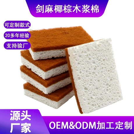 剑麻椰棕木浆棉洗碗擦家用厨房清洁洗碗海绵擦木浆棉百洁布 ¥ 0 .95 退货包运费 先采后付 回头率34% 江门市丰润日用制品有限公司 运费: 获取 下单价: 获取 起订量: 获取 发货时间: 获取 年销量: - 年销售额: - 上架时间: 2021-11-22 (1642天) 开店日期: 2007-06-21 (19年) 综合服务分: - 产品