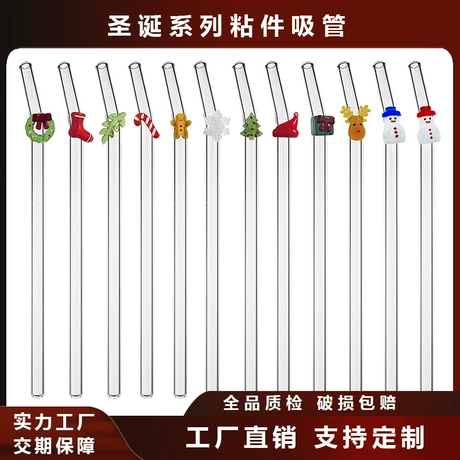 圣诞节玻璃吸管姜饼人圣诞树造型可定制套装跨境节日电商热卖现货 商机组货:吸管配件 ¥ 0 .8 已售6000+件 退货包运费 先采后付 丹阳市格拉斯玻璃制品有限公司 运费: 获取 下单价: 获取 起订量: 获取 发货时间: 获取 年销量: 6000件 年销售额: ¥4800.00 上架时间: 2025-07-26 (314天) 开店日期: - 综合