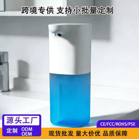 自动感应洗手机皂液器全自动泡沫洗手机感应家用酒店电动洗手液机 ¥ 8 .46 3100+件 退货包运费 先采后付 7天无理由 回头率38% 揭阳市榕城区朱鹤电器厂 运费: 获取 下单价: 获取 起订量: 获取 发货时间: 获取 年销量: 259 年销售额: ¥2305.10 上架时间: 2026-01-16 (151天) 开店日期: - 综合服务分