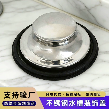 食物垃圾处理器盆堵塑料盆堵防溅圈密封塞厨余粉碎机配件 ¥ 3 9.2万+件 退货包运费 先采后付 代发包邮 回头率56% 余姚市润褀塑料制品厂