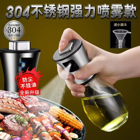 喷油壶玻璃厨房家用空气炸锅喷油瓶食用锈钢喷雾瓶雾化油罐喷头 ¥ 5 .8 全网1100+件 退货包运费 先采后付 代发包邮 回头率45% 揭阳市榕城区富展百货商行