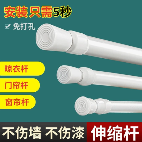 免打孔浴帘杆门帘伸缩杆窗帘杆衣柜挂衣杆阳台晾衣杆厨房置物架杆 ¥ 1 .26 新人价 全网1.4万+件 退货包运费 先采后付 7天无理由 回头率63% 义乌市洁宇日用品有限公司 运费: 获取 下单价: 获取 起订量: 获取 发货时间: 获取 年销量: 3818 年销售额: ¥1909.00 上架时间: 2024-10-22 (602天) 开店日期: