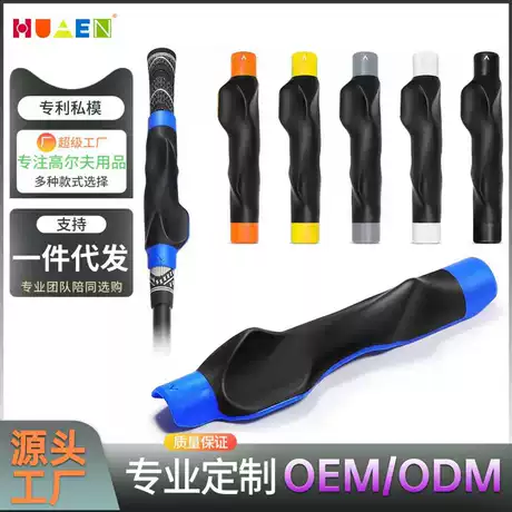 高尔夫挥杆练习器 手型握杆纠正器 初学者握把室内室外推杆练习器 近90天低价 ¥ 10 .14 3300+件 退货包运费 先采后付 7天无理由 回头率45% 东