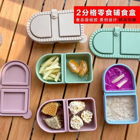 亚马逊新款硅胶调味盒酱料盒便携分装带盖儿童硅胶辅食盒零食容器 首单减2元且免运费 ｜ 食品级硅胶 ｜ 单层 ｜ 密封 ¥ 5 .8 新人价 1000+件 退货包运费 先采后付 官方物流 回头率58% 深圳市棒棒硅胶科技有限公司 运费: 获取 下单价: 获取 起订量: 获取 发货时间: 获取 年销量: 4 年销售额: ¥31.20 上架时间: 2025