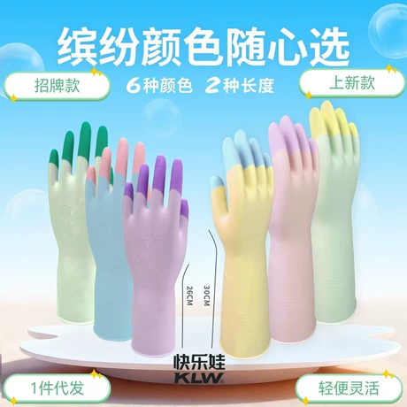 快乐娃缤彩家务清洁洗碗手套贴手乳胶厨房防污防水家政抓鱼耐用批 首单减1元 ¥ 0 .99 新人价 2.6万+件 退货包运费 先采后付 7天无理由 回头率69% 义乌市渝宜日用品有限公司 运费: 获取 下单价: 获取 起订量: 获取 发货时间: 获取 年销量: 5105 年销售额: ¥10158.95 上架时间: 2026-01-06 (150天)
