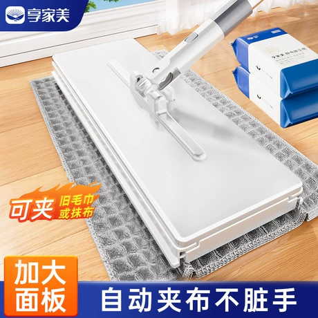 享家美平板拖把免手洗洗脸巾拖把懒人家用一拖净可拆换布夹布拖把 ¥ 34 .9 全网8000+件 退货包运费 先采后付 官方物流 回头率36% 安庆兰桂贸易有限公司 运费: 获取 下单价: 获取 起订量: 获取 发货时间: 获取 年销量: 6 年销售额: ¥209.40 上架时间: 2024-12-24 (539天) 开店日期: 2019-04-21