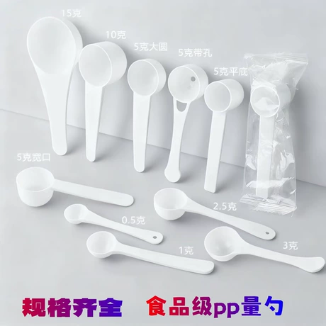 塑料勺子1g3g5g10克奶粉勺三七粉勺蛋白粉勺一次性独立包装量勺 ¥ 0 .05 全网9.2万+件 退货包运费 先采后付 官方物流 回头率47% 衡水绿然商贸有限公司 运费: 获取 下单价: 获取 起订量: 获取 发货时间: 获取 年销量: 20150 年销售额: ¥604.50 上架时间: 2025-11-15 (189天) 开店日期: - 综