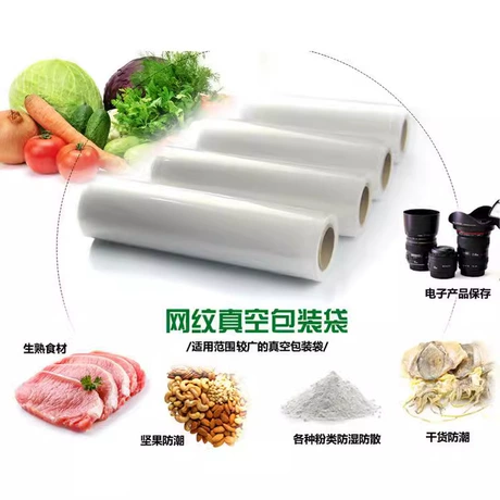 广东厂家纹路圆点抽真空包装袋食品家用保鲜袋慢煮袋抗菌保鲜袋 密封 ｜ PA ｜ 袋装 ¥ 5 .6 300+件 退货包运费 先采后付 7天无理由 回头率65% 中山市汇盈新材料有限公司 运费: 获取 下单价: 获取 起订量: 获取 发货时间: 获取 年销量: - 年销售额: - 上架时间: 2024-04-01 (794天) 开店日期: 2020-