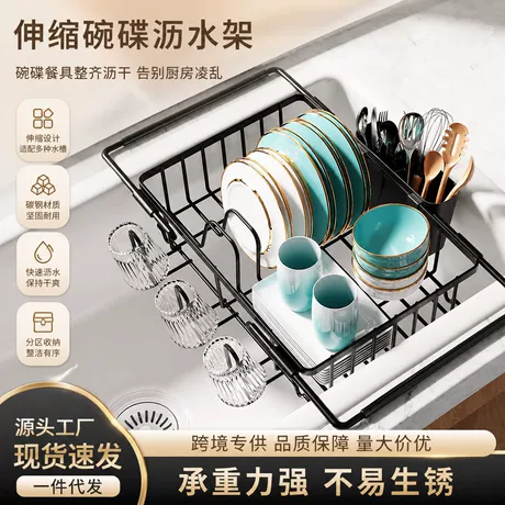 跨境新款可伸缩水槽碗碟沥水架大容量水杯碗盘收纳家用厨房碗碟架 首单减4元