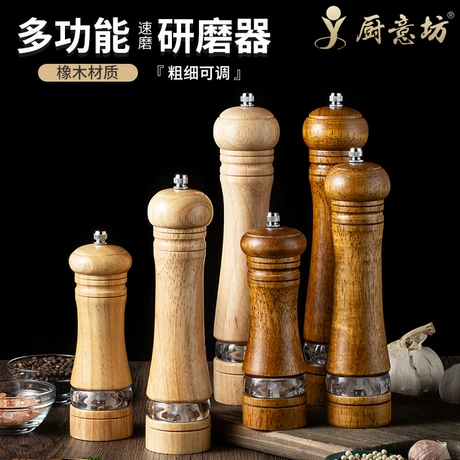 胡椒研磨器套装手动实木质亚克力胡椒磨黑胡椒粉海盐研磨瓶调料瓶 商机组货：多功能调料收纳盒 ¥ 12 .9 1.3万+件 退货包运费 明天达 先采后付 回头率57% 阳江市厨意家品日用品有限公司 运费: 获取 下单价: 获取 起订量: 获取 发货时间: 获取 年销量: 342 年销售额: ¥4411.80 上架时间: 2025-01-11 (521天