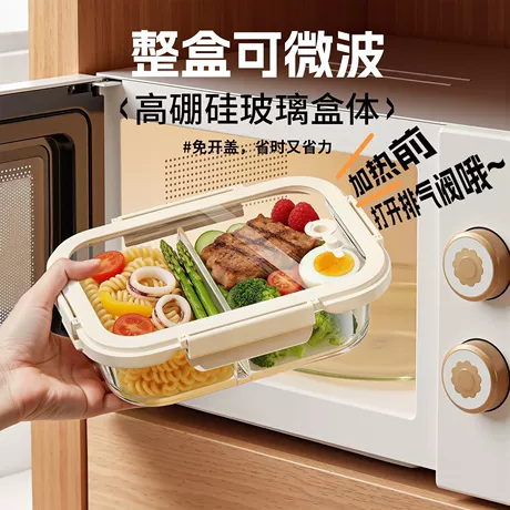 欣美雅 高硼硅玻璃饭盒微波炉加热用保鲜盒班族便当餐盒玻璃碗食盒可微波 元宝可抵1% ｜ 高硼硅钢化耐热玻璃 ｜ 单层 ｜ 保温 ¥ 17 .47 全网700+件 退货包运费 先采后付 回头率51% 安徽丰逸智能家居有限公司 运费: 获取 下单价: 获取 起订量: 获取 发货时间: 获取 年销量: 298 年销售额: ¥1460.20 上架时间: 20
