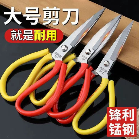 锰钢皮革剪刀防锈家用强力剪厨房用大剪子鱼鸡骨铁皮工厂工业用剪 ¥ 1 .16 限时价 5.5万+件 退货包运费 官方物流 代发包邮 回头率51% 义乌市起水日用品有限公司 运费: 获取 下单价: 获取 起订量: 获取 发货时间: 获取 年销量: 17919 年销售额: ¥23653.08 上架时间: 2025-10-09 (225天) 开店日期: