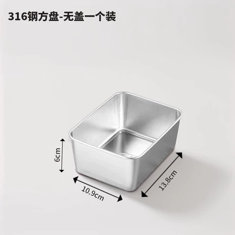 不锈钢保鲜盒316食品级带盖饭盒冰箱冬季密封水果盒便当盒保温餐 不锈钢 ｜ 单层 ｜ 方形 ¥ 1 .36 退货包运费 先采后付 官方物流 回头率44% 潮州市潮安区鑫榕科技有限公司