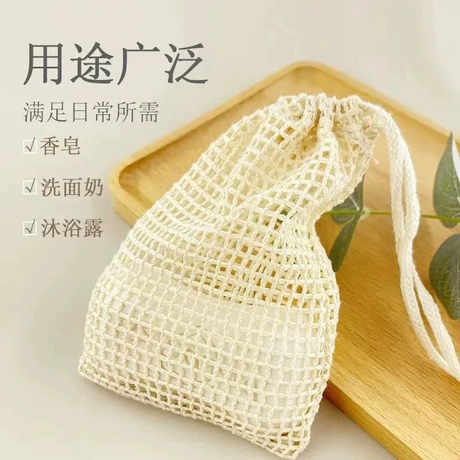 苎麻肥皂袋手工皂打泡网袋香皂起泡网香皂搓澡袋碎肥皂袋收纳起泡 首单减1元 ｜ 肥皂网袋榜第18名 ¥ 0 .03 新人价 6.0万+件 退货包运费 后天达 官方物流 回头率61% 义乌市拓思日用品有限公司 运费: 获取 下单价: 获取 起订量: 获取 发货时间: 获取 年销量: 11791 年销售额: ¥7782.06 上架时间: 2024-11-1