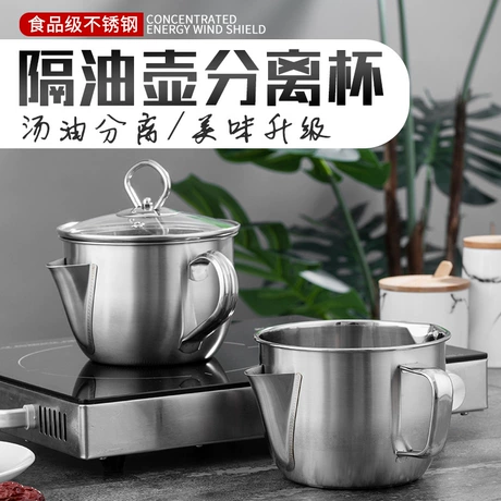 304不锈钢滤油壶 汤油水分离杯厨房撇油杯 坐月子婴儿汤脂隔油碗 元宝可抵1% ｜ 环保 ｜ 优等品 ｜ 单层 ¥ 9 退货包运费 明天达 先采后付 回头率60% 潮州市潮安区彩塘镇焕兴五金厂 运费: 获取 下单价: 获取 起订量: 获取 发货时间: 获取 年销量: - 年销售额: - 上架时间: - 开店日期: - 综合服务分: - 产品ID: 6