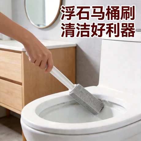 浮石马桶刷长柄清洁刷座便器尿渍洗厕所去黄污垢浮石清洁刷 ¥ 1 .53 新人价 已售1.8万+件 先采后付 天津煜坤节能科技有限公司 运费: 获取 下单价: 获取 起订量: 获取 发货时间: 获取 年销量: 18000件 年销售额: ¥27540.00 上架时间: 2026-05-10 (26天) 开店日期: - 综合服务分: - 产品ID: 10