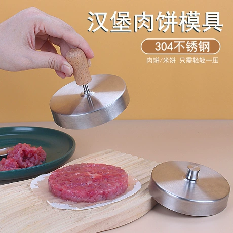 304不锈钢汉堡压肉器虾饼牛肉猪肉饼压肉馅饼饭团器手动压饼模具 ¥ 7 .4 新人价 全网100+件 退货包运费 先采后付 7天无理由 回头率49% 阳江市好易用厨房用品有限公司 运费: 获取 下单价: 获取 起订量: 获取 发货时间: 获取 年销量: 21 年销售额: ¥218.40 上架时间: 2025-12-21 (177天) 开店日期: 2