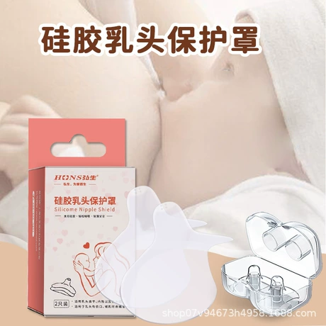 乳头保护罩防咬防痛母乳硅胶材质可清洗哺乳辅助2只装可消毒防掉 ¥ 5 .6 新人价 600+件 退货包运费 先采后付 代发包邮 回头率66% 江苏弘生生物工程有