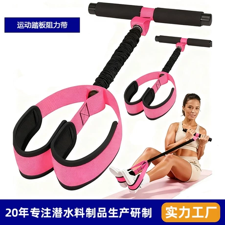 跨境脚蹬拉力器仰卧起坐辅助拉力器健身器足蹬美腿家用脚踩拉力绳 ¥ 33 2100+件 退货包运费 先采后付 7天无理由 回头率64% 东莞市佰晟运动用品有限公司