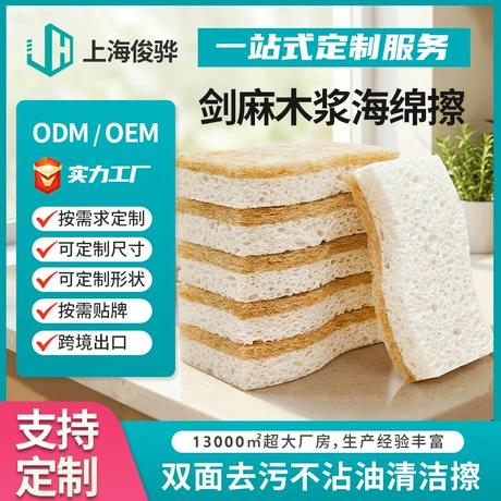 木浆棉洗碗布清洁百洁布魔力魔布定制百洁布木浆棉异形木浆棉抹布 首单减1元