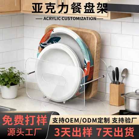 跨境亚克力纸盘架适用于圆形/方形7-12英寸纸盘一次性餐盘收纳架 ¥ 21 退货包运费 先采后付 回头率62% 京诚展示（深圳）有限公司 运费: 获取 下单价: 获取 起订量: 获取 发货时间: 获取 年销量: - 年销售额: - 上架时间: 2026-03-03 (105天) 开店日期: - 综合服务分: - 产品ID: 102617673700