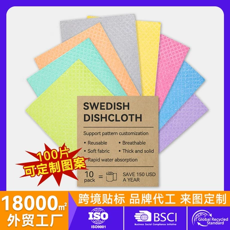 瑞典抹布家庭可重复使用厨房懒人洗碗布多功能加厚吸水清洁布批发 ¥ 2 .26 新人价 800+件 退货包运费 先采后付 回头率65% 苏州市力阳新材料科技有限公司 运费: 获取 下单价: 获取 起订量: 获取 发货时间: 获取 年销量: 54 年销售额: ¥122.04 上架时间: 2024-06-23 (712天) 开店日期: - 综合服务分: