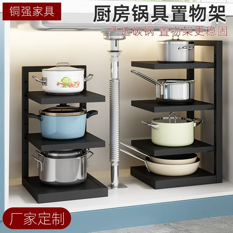 执行式厨房锅具收纳架分类层距可调转角下水槽置物家用多层锅架 比下游低67% ｜ 比下游同款低67% ¥ 6 .12 限时价 2.7万+件 退货包运费 先采后付 7天无理由 回头率38% 霸州市新聚力家具有限公司