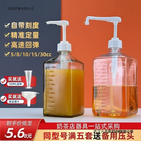 糖浆挤压瓶奶茶店用玻璃糖压瓶手压式按压头果糖定量按压瓶压汁壶 304不锈钢 ｜ 展览馆 ¥ 6 .63 新人价 退货包运费 先采后付 7天无理由 武汉方鑫日用品有限公司