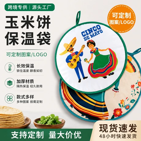 玉米饼保温袋微波炉用加热面食食品级袋圆形两层加厚外出便携保温 ¥ 11 .8 1.0万+件 退货包运费 先采后付 7天无理由 回头率65% 东阳市思比琳服饰有限公司 运费: 获取 下单价: 获取 起订量: 获取 发货时间: 获取 年销量: 2219 年销售额: ¥26184.20 上架时间: 2025-08-22 (298天) 开店日期: - 综合