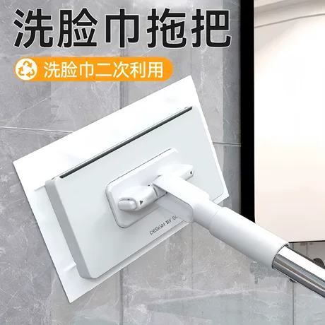 洗脸巾小拖把可夹布卫生间浴室墙面清洁托免手洗自动地板地拖湿巾 品类店铺 TOP1 ¥ 5 .11 新人价 全网8.4万+件 退货包运费 官方物流 7天无理由 回头率48% 义乌市亿穆供应链有限公司