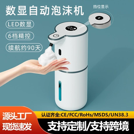 智能触控皂液器P18数显洗手机浴室厨房壁挂洗手液分配器工厂现货 ¥ 33 .8 全网10万+件 退货包运费 代发包邮 7天无理由 回头率53% 东莞市玛斯客科技有限公司 运费: 获取 下单价: 获取 起订量: 获取 发货时间: 获取 年销量: 19 年销售额: ¥642.20 上架时间: 2026-05-16 (19天) 开店日期: - 综合服务分