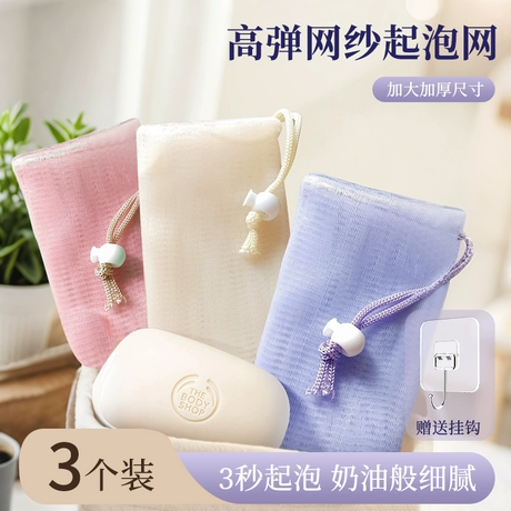 香皂打泡网装肥皂起泡网洗面奶脸部专用沐浴露洗发水发泡网纱袋 元宝可抵3% ¥ 0 .49 限时价 全网1.1万+件 退货包运费 后天达 先采后付 回头率47% 义乌市糖灵日用品厂 运费: 获取 下单价: 获取 起订量: 获取 发货时间: 获取 年销量: - 年销售额: - 上架时间: 2026-05-16 (31天) 开店日期: - 综合服务分: