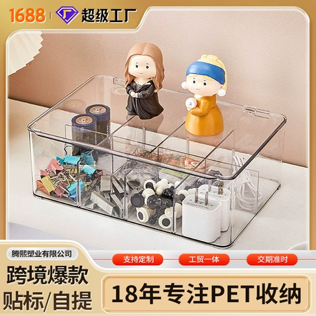 跨境茶包收纳盒pet带盖防尘抽屉收纳盒分隔咖啡收纳小杂物收纳盒 ¥ 13 .5 已售1.7万+件 退货包运费 先采后付 台州市腾熙塑业有限公司 运费: 获取 下单价: 获取 起订量: 获取 发货时间: 获取 年销量: 17000件 年销售额: ¥229500.00 上架时间: 2022-11-22 (1290天) 开店日期: 2020-01-13