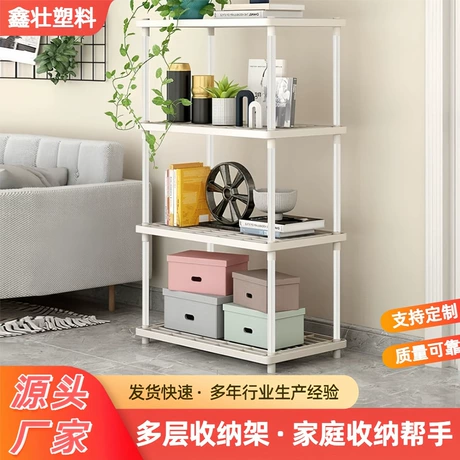 收纳架浴室厨房沥水架卧室客厅储物架可拆卸家用塑料多层置物架 ¥ 12 退货包运费 先采后付 7天无理由 回头率29% 霸州市王庄子镇鑫壮塑料制品厂 运费: 获取 下单价: 获取 起订量: 获取 发货时间: 获取 年销量: 5 年销售额: ¥57.00 上架时间: 2023-12-30 (875天) 开店日期: 2020-05-10 (6.1年)