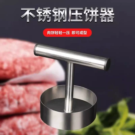 牛肉饼模具汉堡压肉饼器做鲜虾饼圆形牛排模具不锈钢煎蛋自制工具 ¥ 3 .94 新人价 全网2400+件 退货包运费 先采后付 官方物流 回头率49% 义乌市椿涧百货有限公司 运费: 获取 下单价: 获取 起订量: 获取 发货时间: 获取 年销量: 82 年销售额: ¥405.08 上架时间: 2025-03-05 (468天) 开店日期: - 综合
