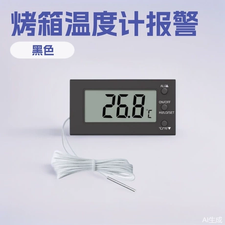 跨境亚马逊电子数字嵌入式温度计 制热设备温度计报警 烤箱温度计 近83天低价 ¥ 18 .62 限时价 全网2400+件 退货包运费 先采后付 回头率43% 深圳市同励创新科技有限公司 运费: 获取 下单价: 获取 起订量: 获取 发货时间: 获取 年销量: - 年销售额: - 上架时间: 2023-12-11 (922天) 开店日期: 2006-