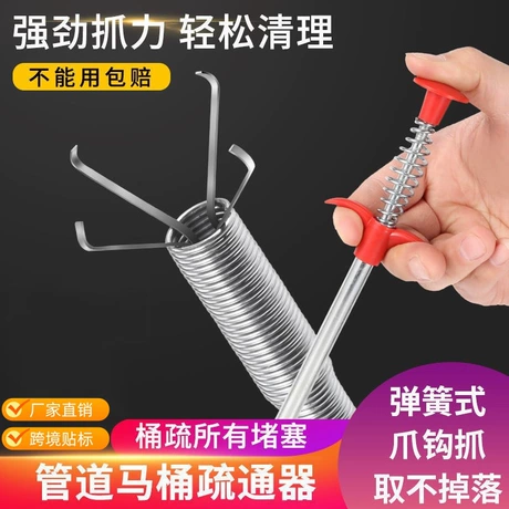 管道四爪钩疏通器下水道马桶工具手动厕所抓头发清理堵塞家用 ¥ 0 .73 新人价 全网10万+件 退货包运费 先采后付 7天无理由 回头率52% 义乌市咏絮贸易有限公司