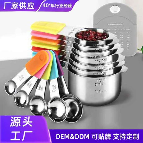 磁吸量勺工具套装13件量杯不锈钢奶粉刻度计盐克计度蛋糕多功能 首单减2元且免运费 ¥ 17 新人价 退货包运费 代发包邮 回头率34% 阳江市纵横寰宇工贸有限公司 运费: 获取 下单价: 获取 起订量: 获取 发货时间: 获取 年销量: - 年销售额: - 上架时间: 2022-03-21 (1524天) 开店日期: 2014-08-27 (11
