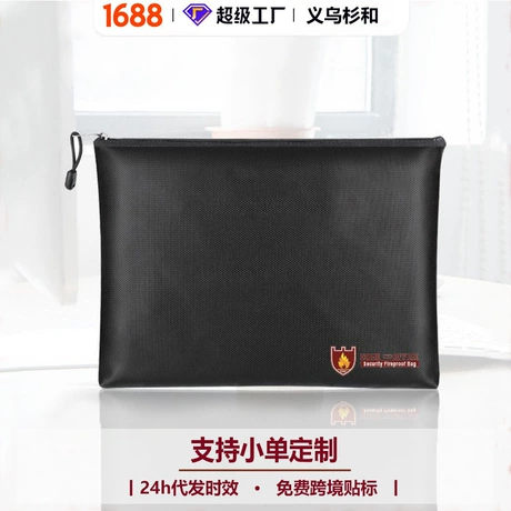 跨境防火文件袋卡包大容量证件票据文件防火袋可防水多功能收纳袋 商机组货:学生文件袋 ¥ 5 .5 新人价 2.0万+件 退货包运费 3天达 先采后付 回头率48