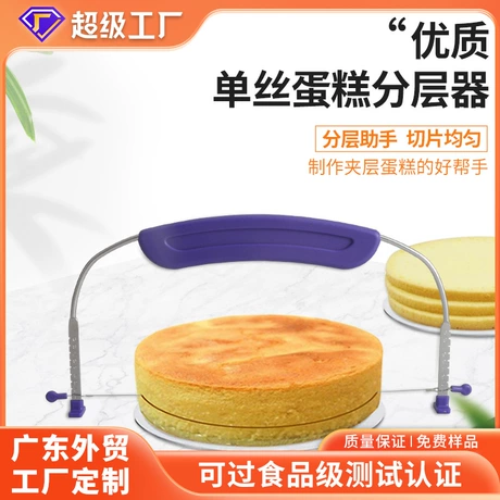 现货单丝蛋糕分类器分割器厨房DIY烘焙工具蛋糕线分切器糕点切割 ¥ 7 .5 已售1700+件 退货包运费 先采后付 广东颖诺实业有限公司 运费: 获取 下单价: 获取 起订量: 获取 发货时间: 获取 年销量: 1700件 年销售额: ¥12750.00 上架时间: 2021-12-16 (1643天) 开店日期: 2012-03-19 (14